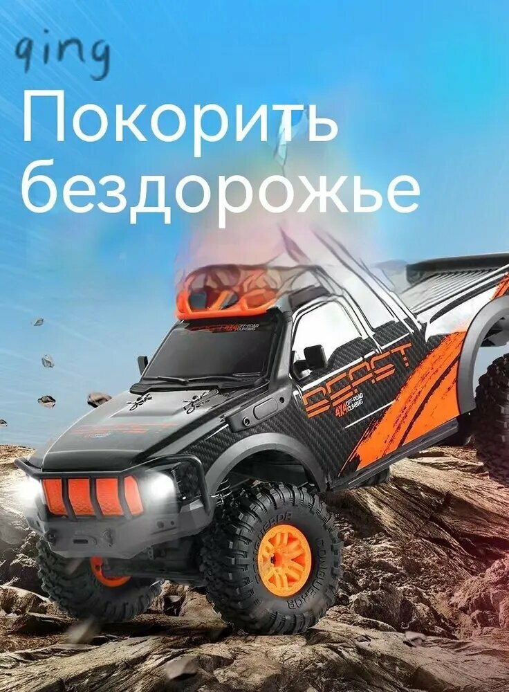 1:10 полномасштабный полноприводный альпинистский профессиональный внедорожник с дистанционным управлением