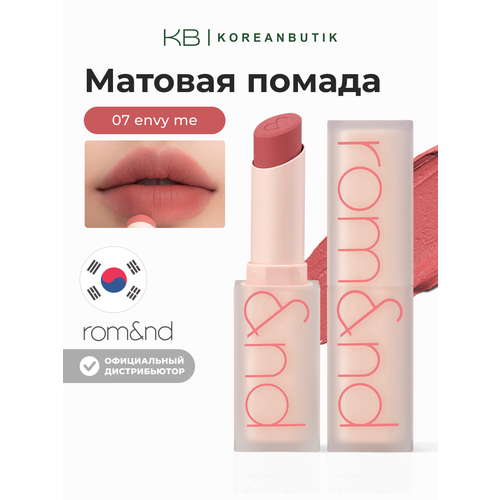 фото Помада для губ матовая 07 | rom&nd zero matte lipstick 07 envy me 3g