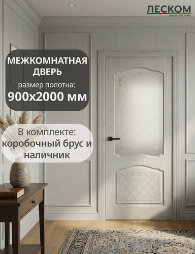 Изображение товара Дверь межкомнатная Леском "Элегия", 900х2000, МДФ, остеклённая, ясень серый/патина, комплект с коробкой и наличником