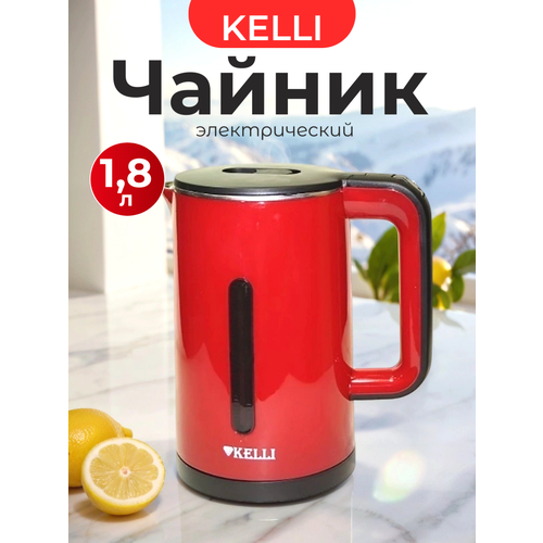 фото Чайник электрический kelli kl-1375r 1,8 л красный