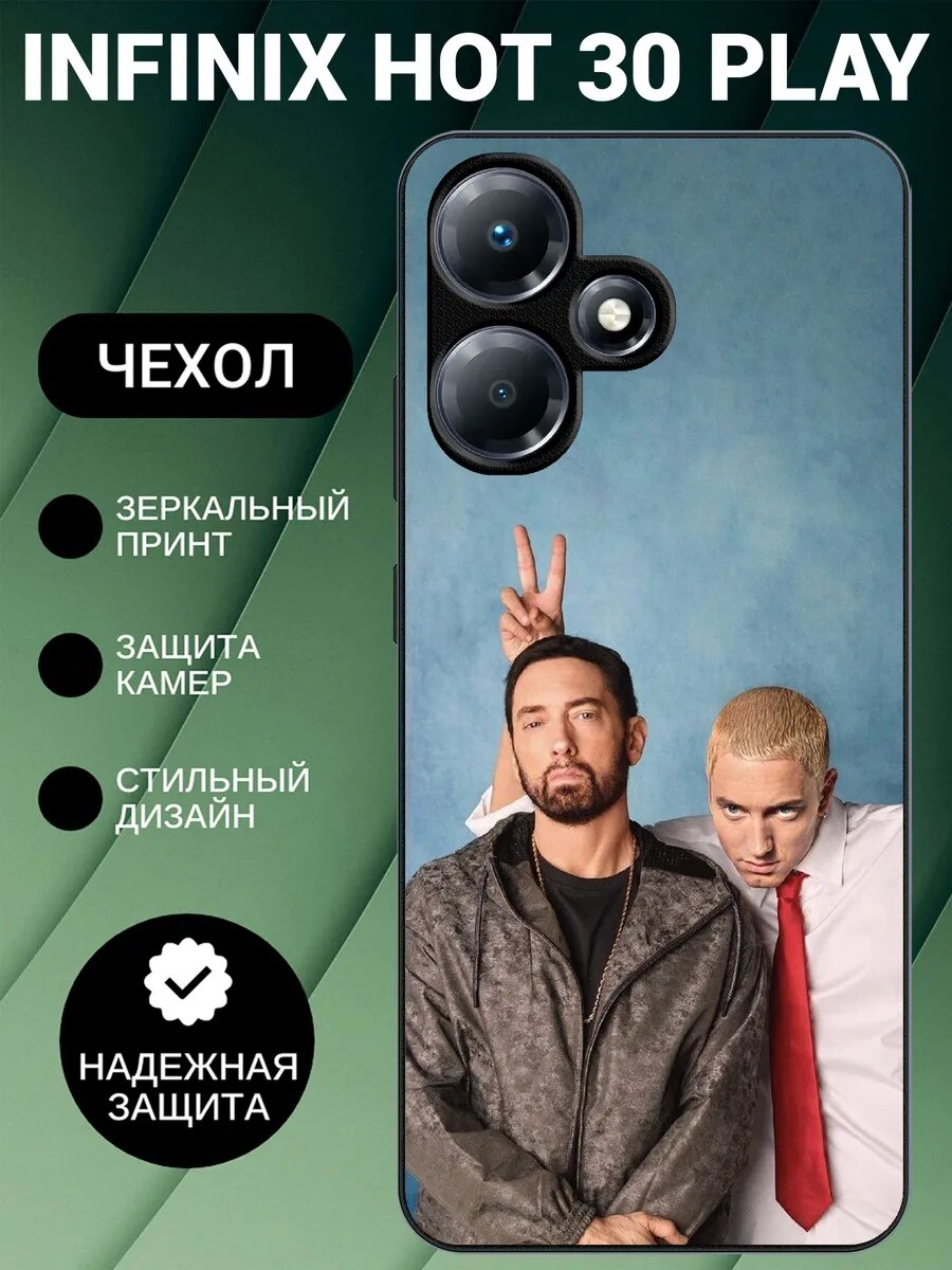 Чехол на Infinix Hot 30 Play с принтом эминем