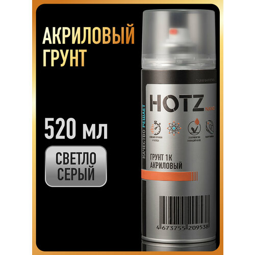 фото Грунтовка для автомобиля "1к грунт-наполнитель", серый, быстросохнущий, акриловый. профессиональный аэрозоль, 520 мл, hotz