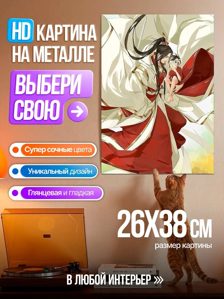 Картина на HD металле Аниме пара в белых одеждах