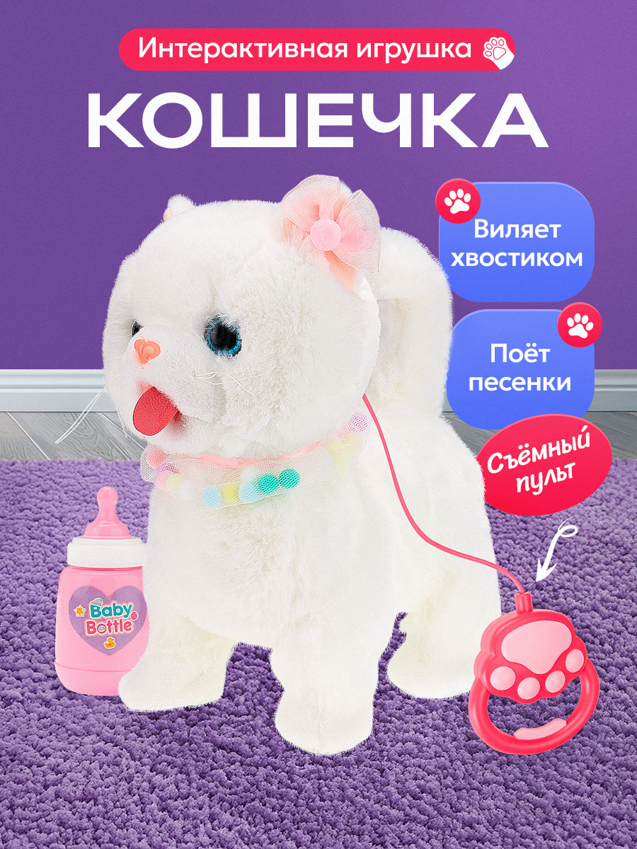 Тактильно-интерактивная игрушка "Котёнок"(28,5*14,5*26, звук, на поводке,3*АА не в комп)(Арт И-8053)