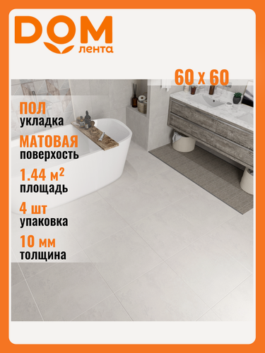 Изображение товара Керамический гранит напольный Azori GLOBAL серый 60х60 см