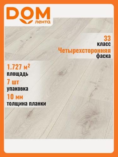 Изображение товара Ламинат Expert Choice, 33 класс, 10мм, дуб шантилли, серый, 7шт