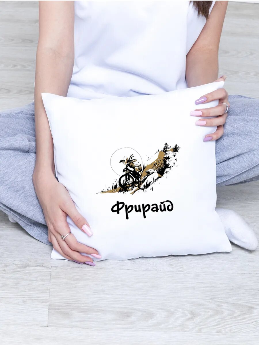 Подушка Фрирайд