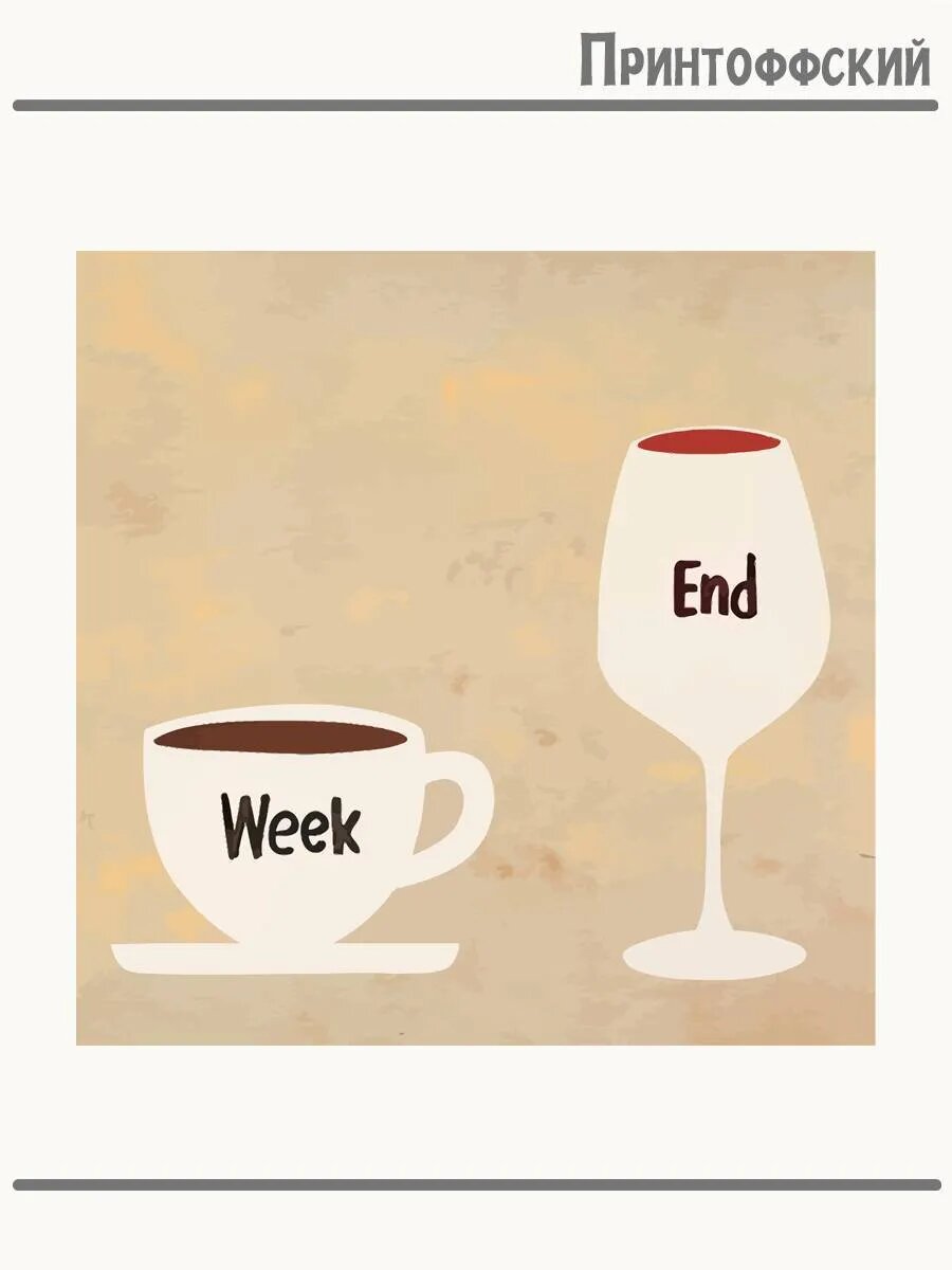 Термонаклейка для одежды и аксессуаров DTF-печать Week End