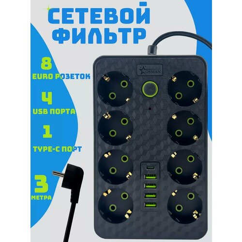 фото Удлинитель сетевой с usb и type-c