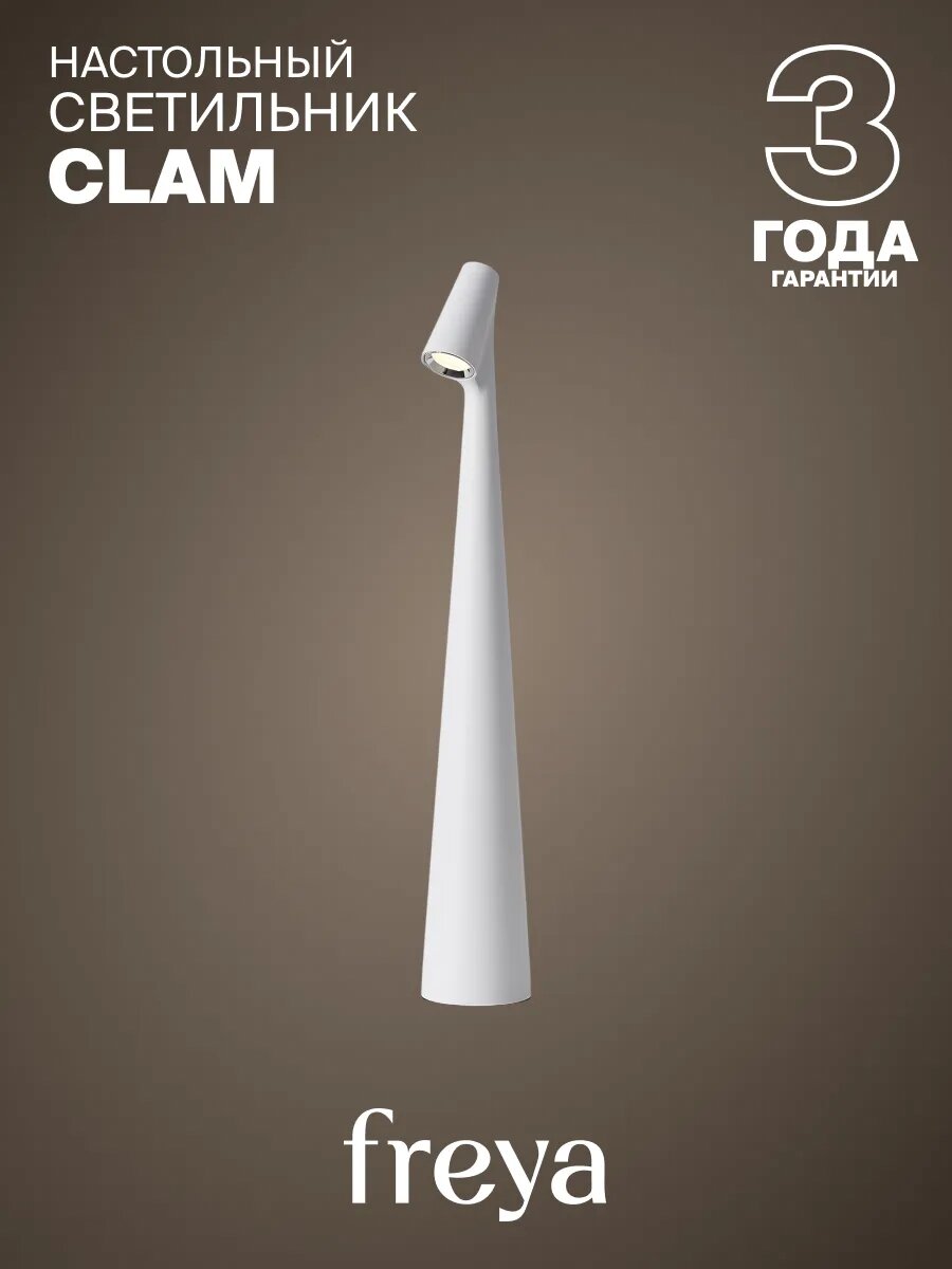 Настольный светильник Freya FR6188TL-L3W Цоколь LED, 1,5W, IP 20