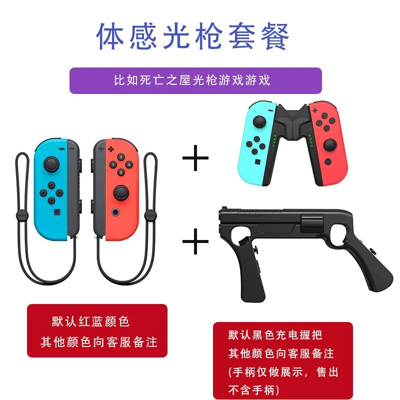 Набор с фотоаппаратом для Nintendo Switch с Joy-Con Grip