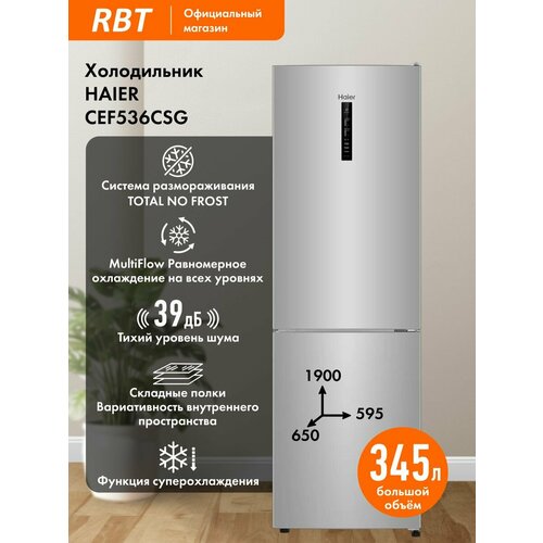 фото Холодильник haier cef536csg, серебристый