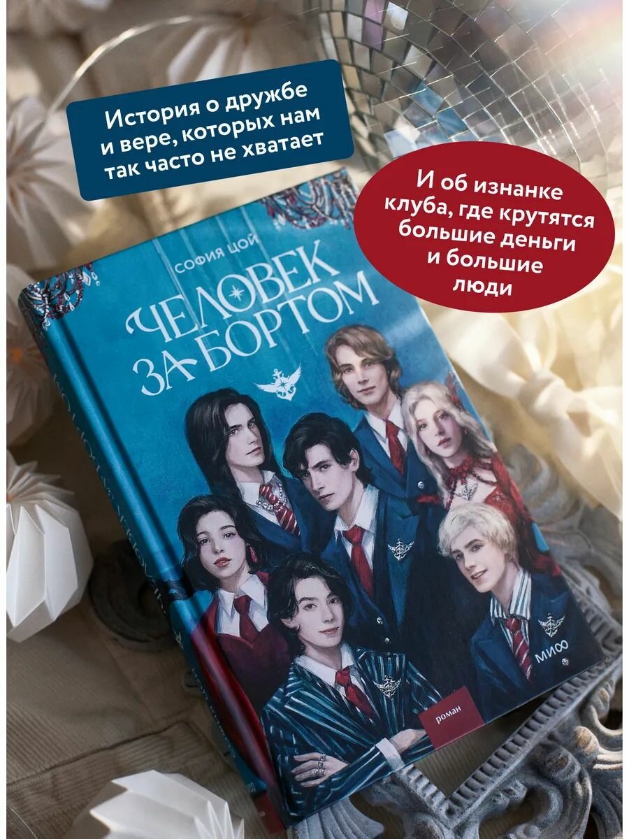 Человек за бортом — фото 1