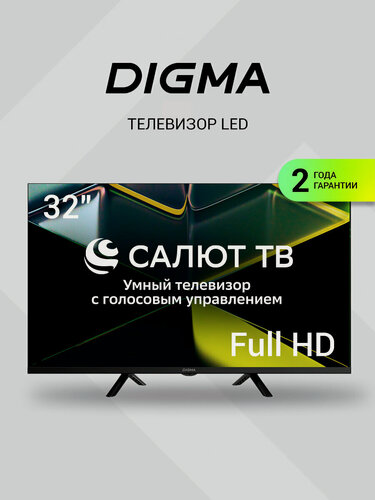 Изображение товара Телевизор Digma Салют ТВ DM-LED32SBB36, 32", LED, FULL HD, Салют ТВ, черный