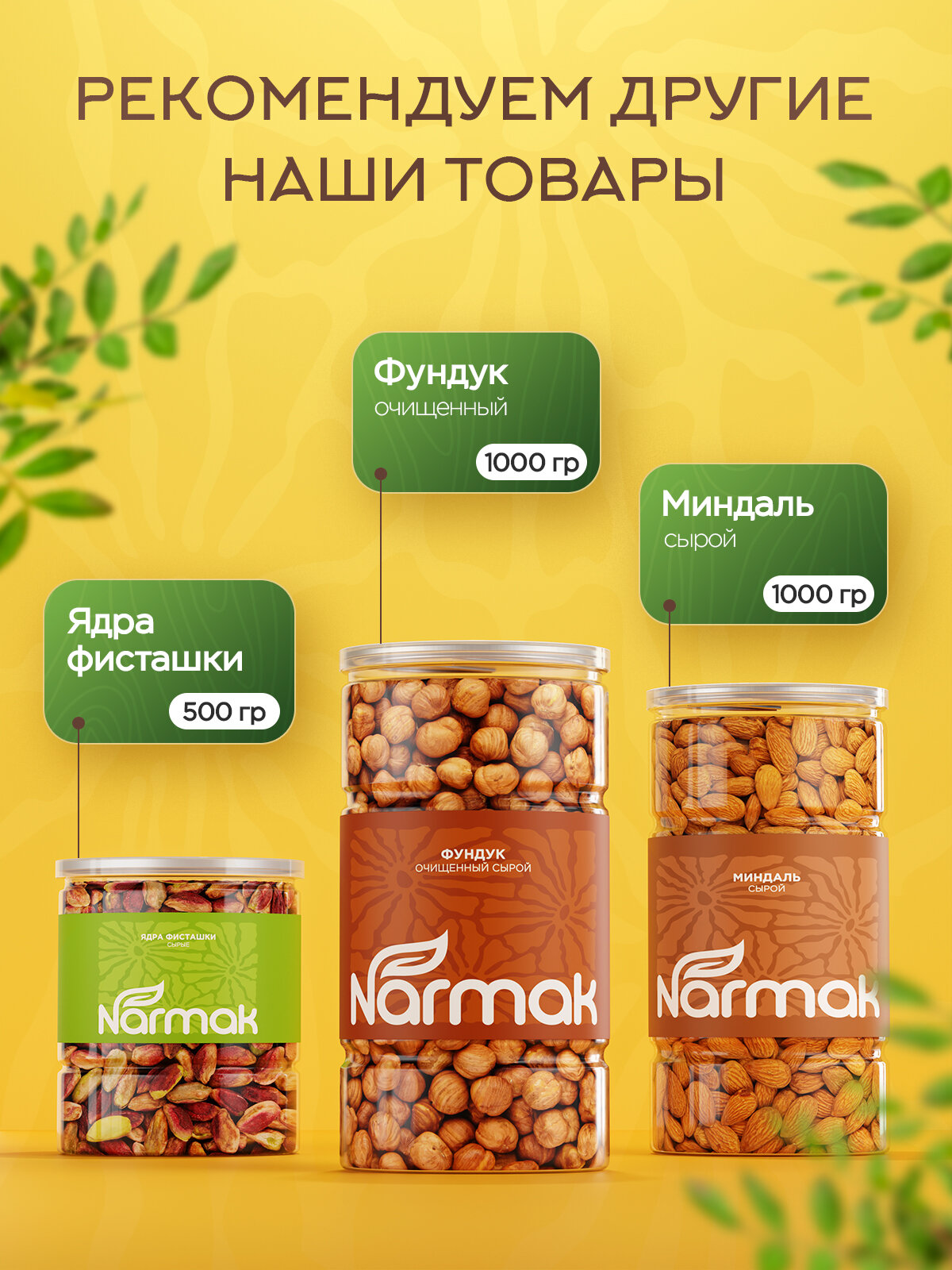 Грецкий орех очищенный 1 кг Narmak — крупные половинки, натуральный вкус — фото 7