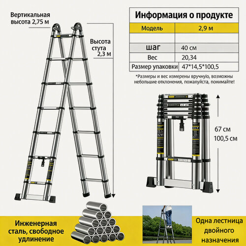 Изображение товара Лестница складная, телескопическая, для дома, из нержавеющей стали, портативная, трансформируемая в стремянку (типа «А»), 290см