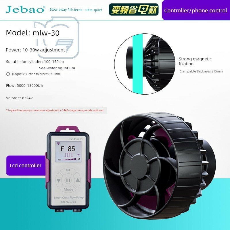 Jebao MLW-30 Высокопроизводительный тихий инверторный волногенератор для крупных соленоводных аквариумов