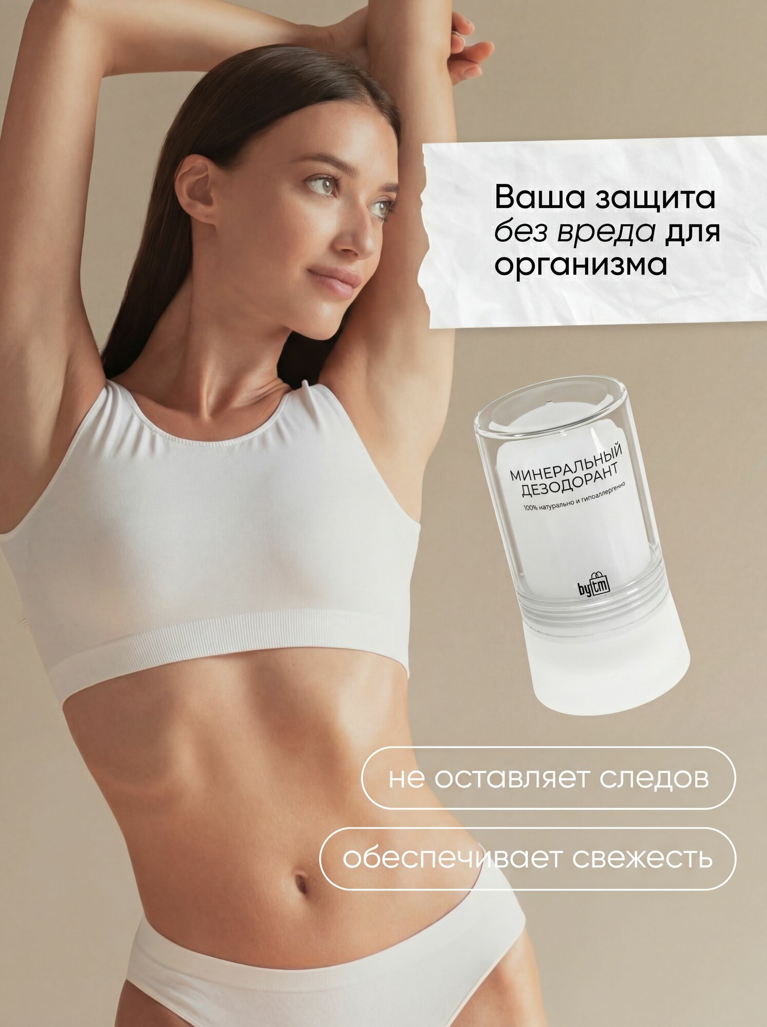Дезодорант минеральный Алунит квасцовый камень by TM, без спирта и отдушек — фото 11
