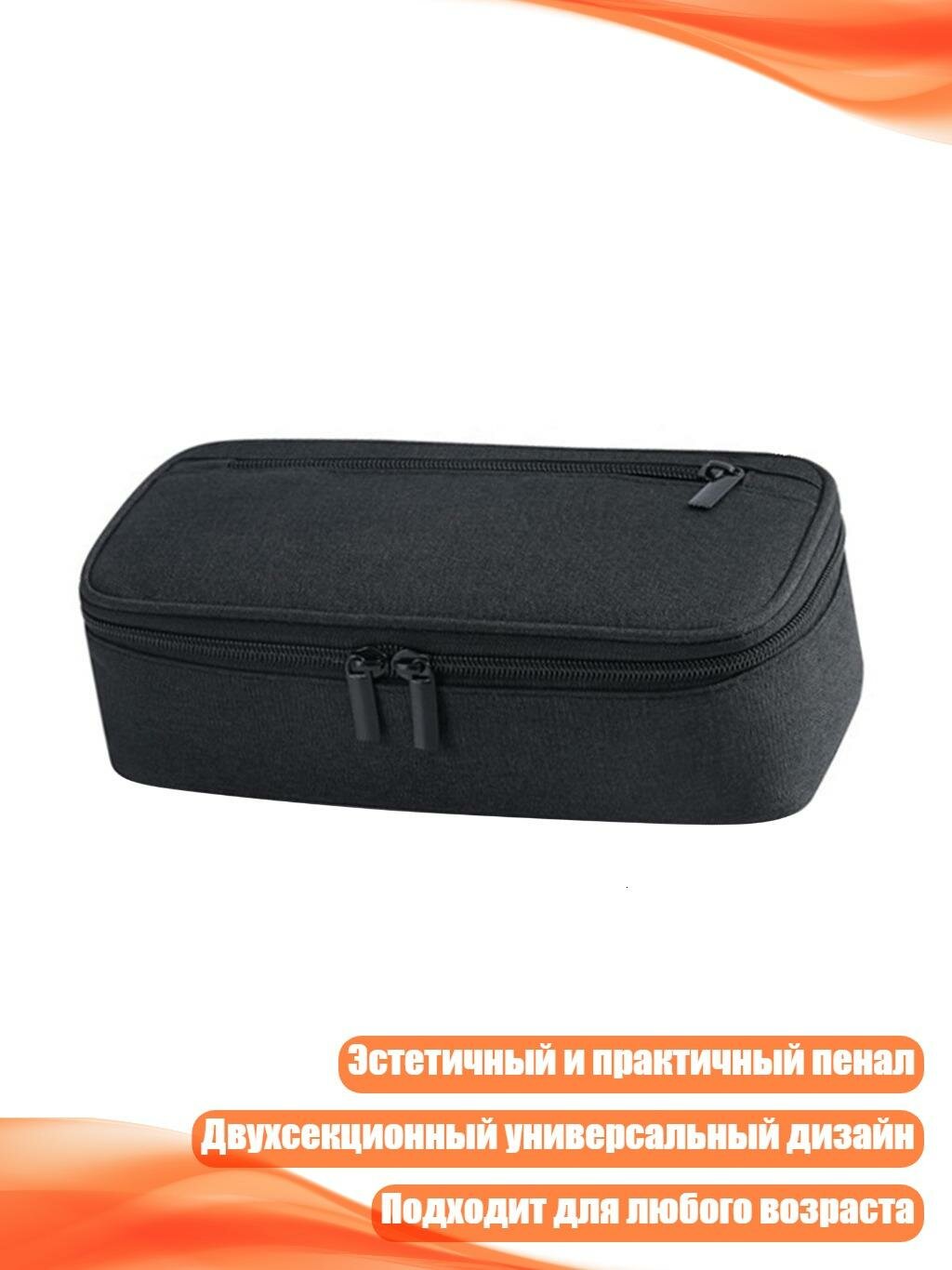 Карандашница двухслойная, Черный