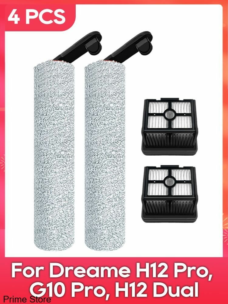 Совместим с ( Dream H12 Pro, H12 Plus, H12 Dual / H13 Pro, H13 Plus, H13 Ultra, M13 Beta, G10 Pro ) щёточный фильтр, запчасти и аксессуары