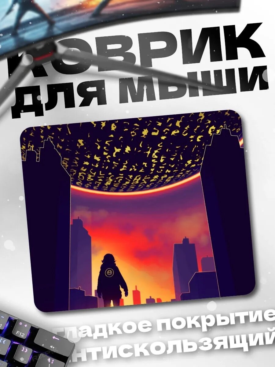 Коврик для мыши Киберпанк город