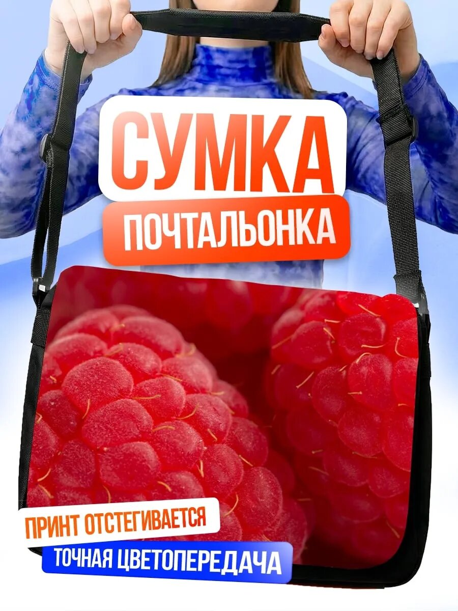 Сумка кросс-боди