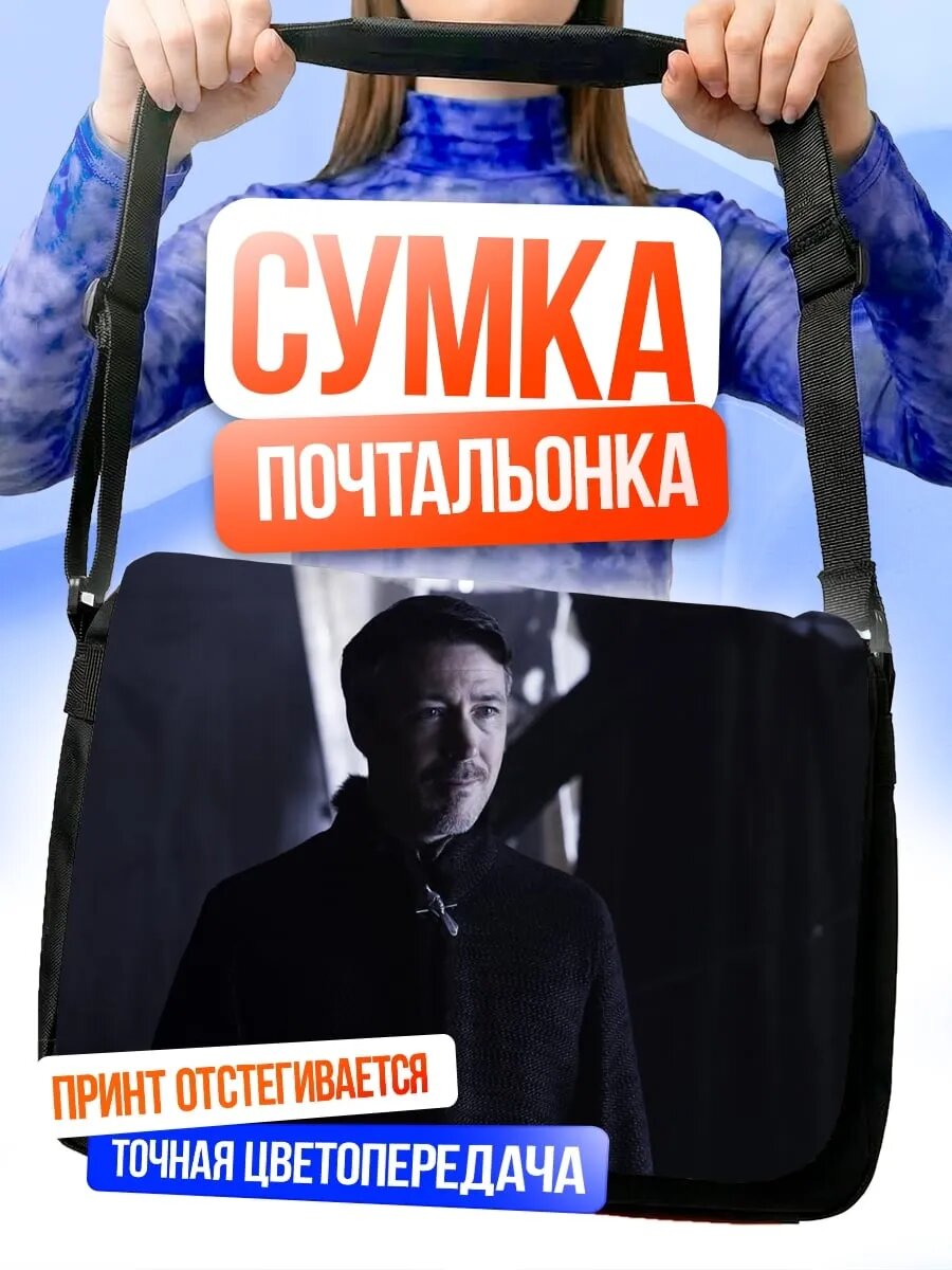 Сумка кросс-боди