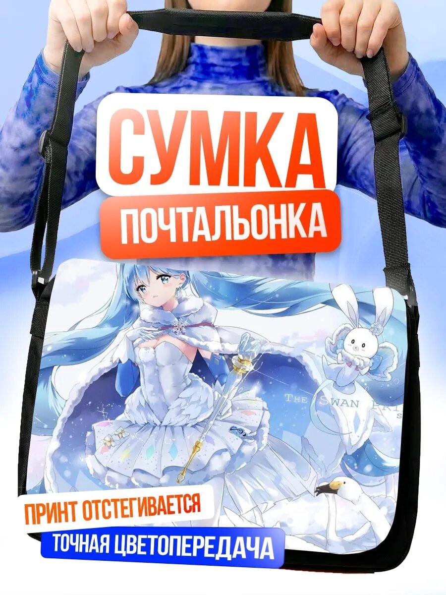 Сумка кросс-боди