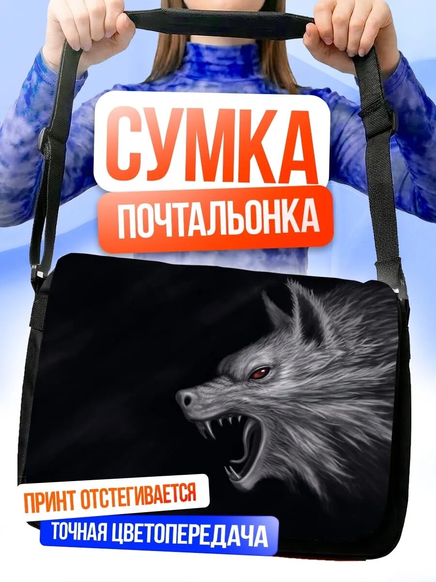 Сумка кросс-боди