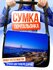 Сумка кросс-боди , черный