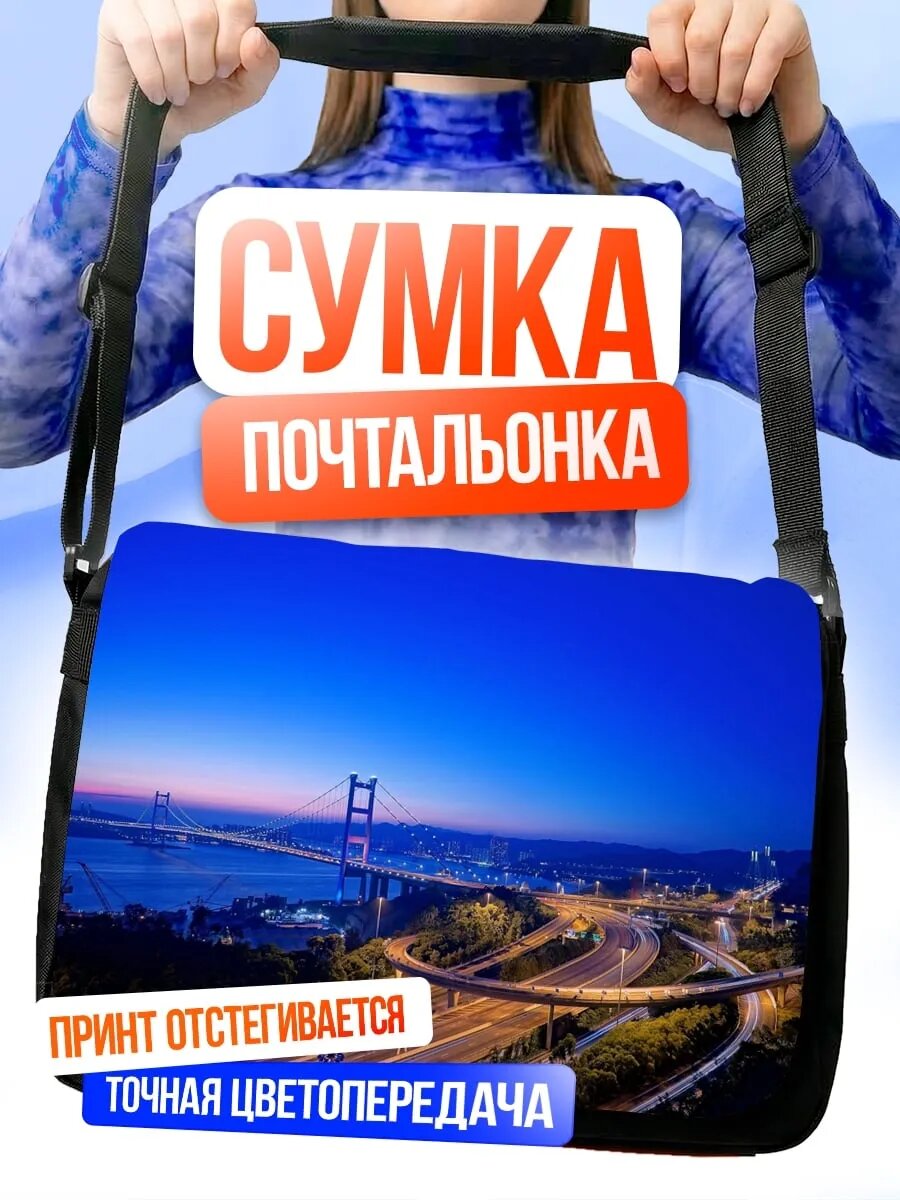 Сумка кросс-боди