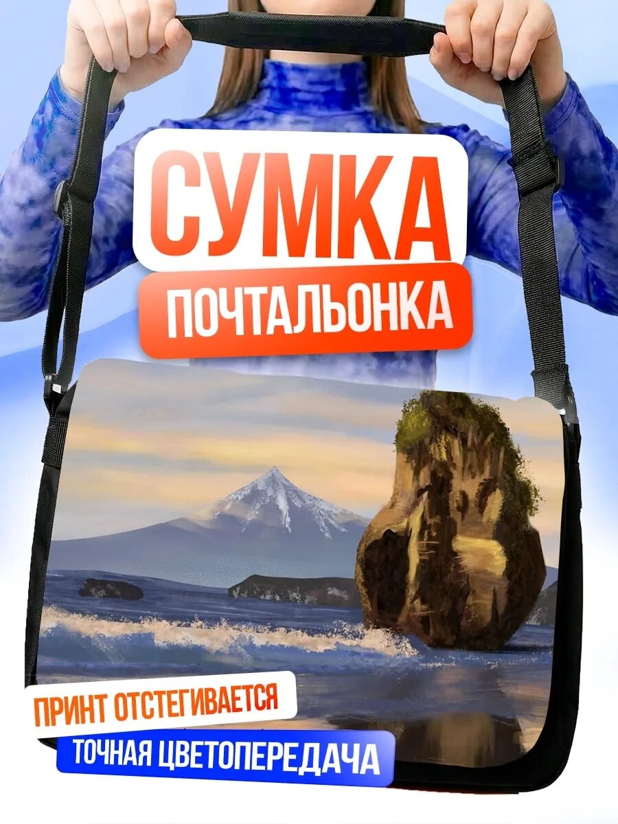 Сумка кросс-боди