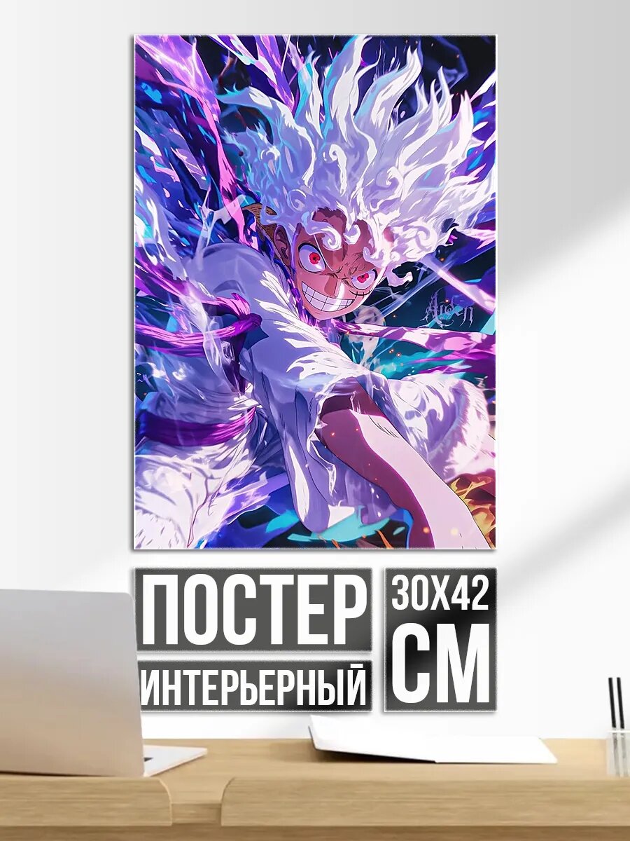 Плакат постер Луффи Гир 5