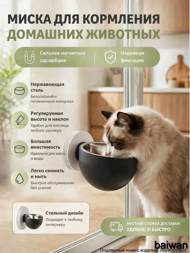 Магнитная миска для кормления кошек и собак, антиопрокидывающаяся, может подвешиваться, легко разбирается, подходит для ежедневного кормления, как в помещении, так и на открытом воздухе.