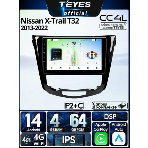 фото Магнитола nissan x-trail t32 qashqai 2 j11 2013-2022 (f2) (c) teyes cc4l 4/64gb, штатная магнитола, ips, dsp,4g, wi-fi