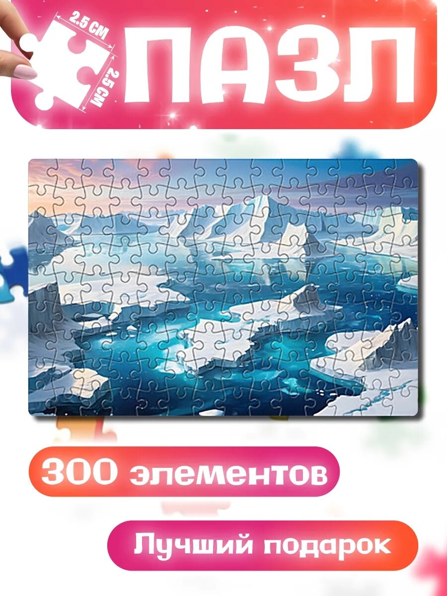 Пазлы для детей и взрослых Арктика льдины