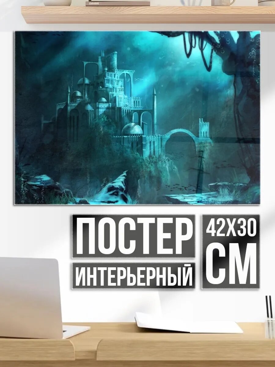 Плакат постер Затонувший город