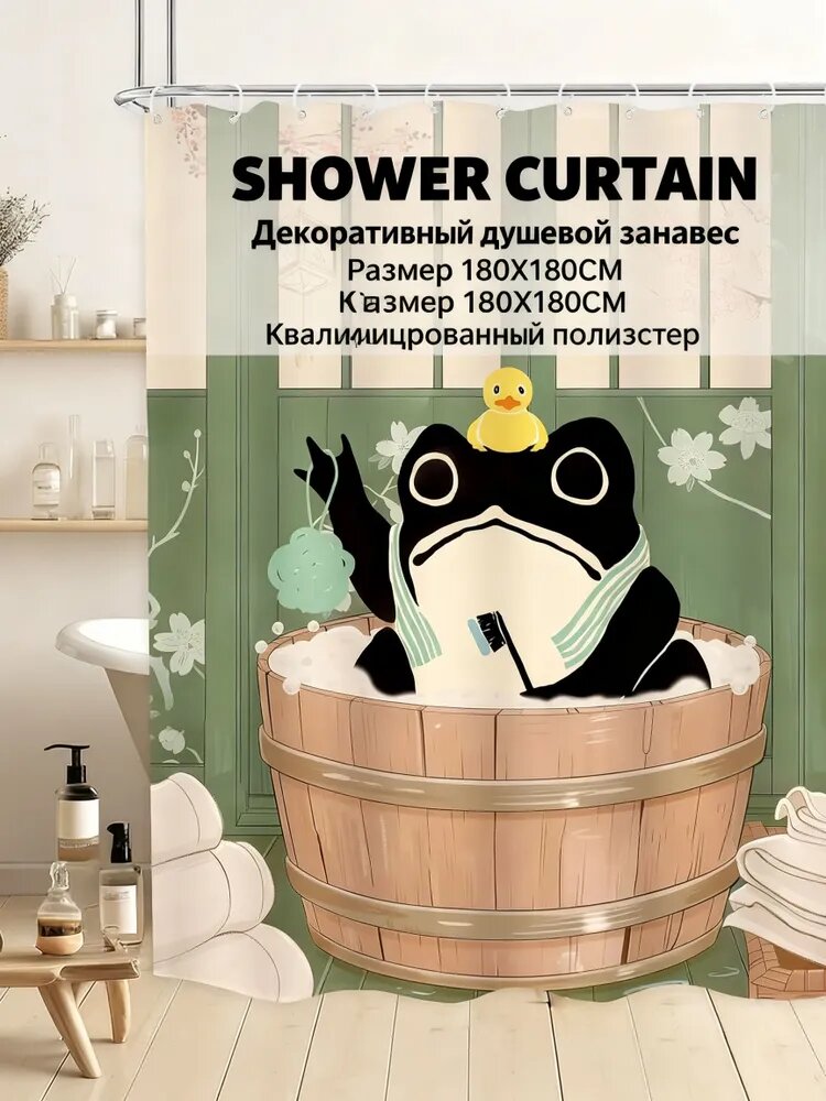 Штора для ванной 180x180 см тканевая животные бронза