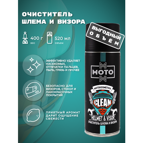 фото Очиститель шлема и визора motokosmetika "мото", аэрозоль с пеной