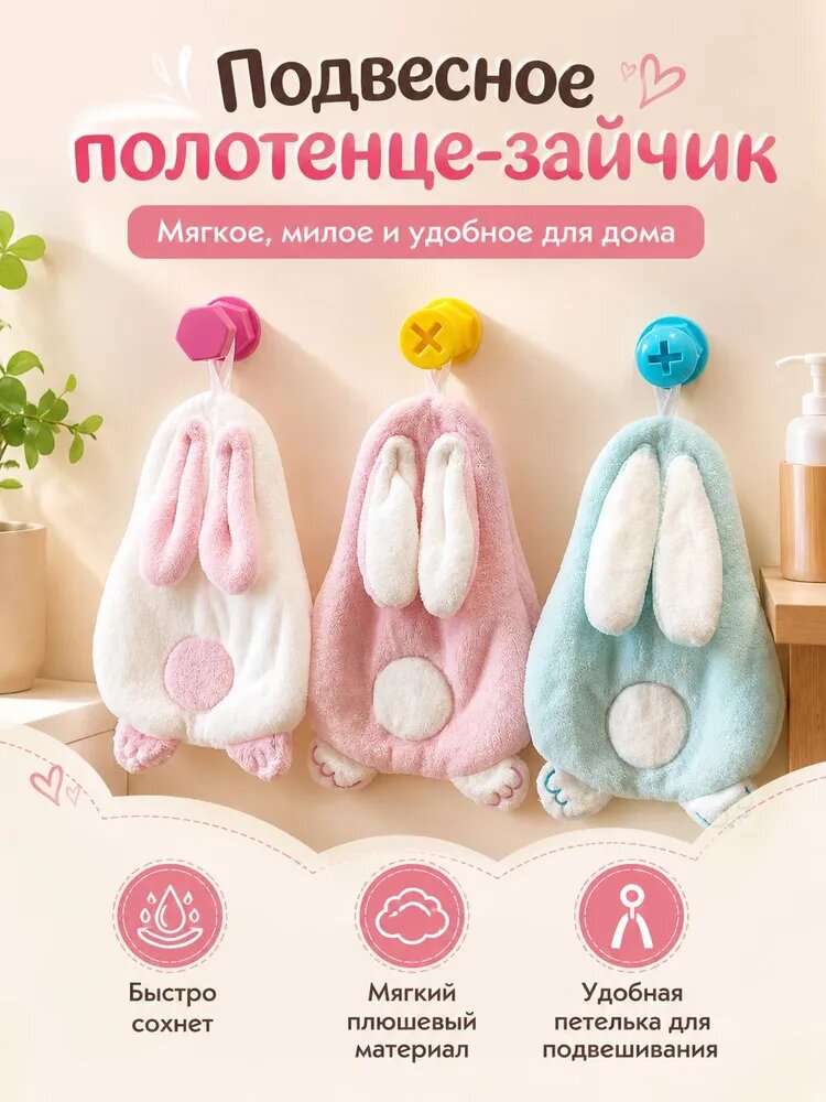 Полотенце кухонное 18x27 3 шт шенилловая фактура корал-флис белый, светло-розовый
