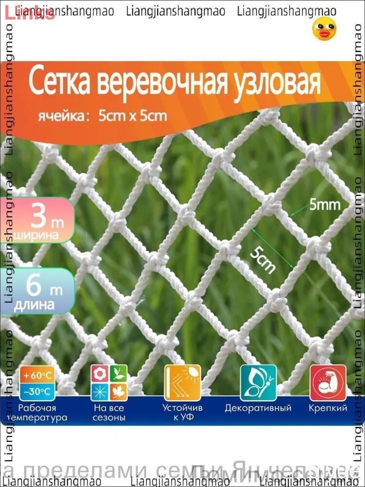 Веревочная узловая сетка 3х6 метров спортивная защитная премиум