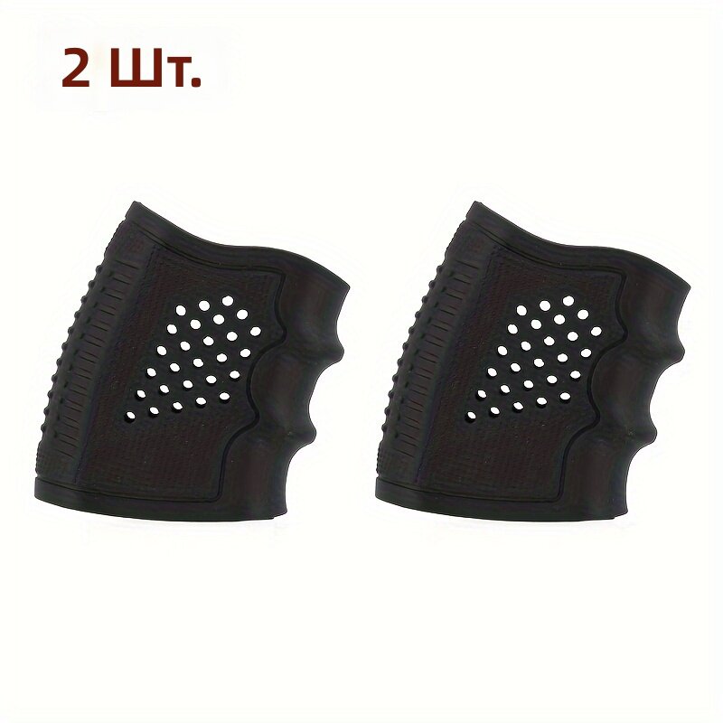 Комплект из 2 мягких резиновых накладок на рукоятки с антискользящим покрытием, чёрный