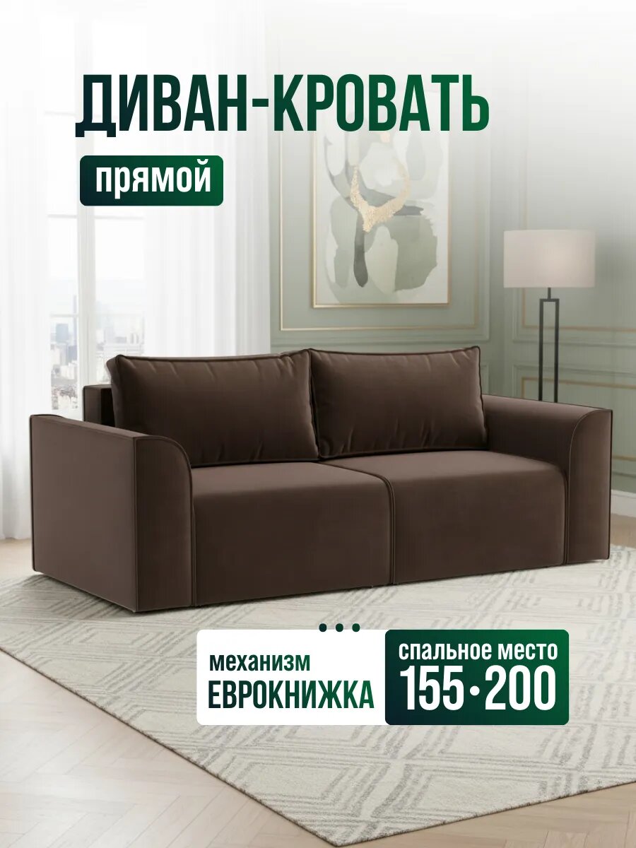 Диван-кровать "Лофт-2", модульный, еврокнижка, НПБ, для ежедневного сна, сп. место 155*200.