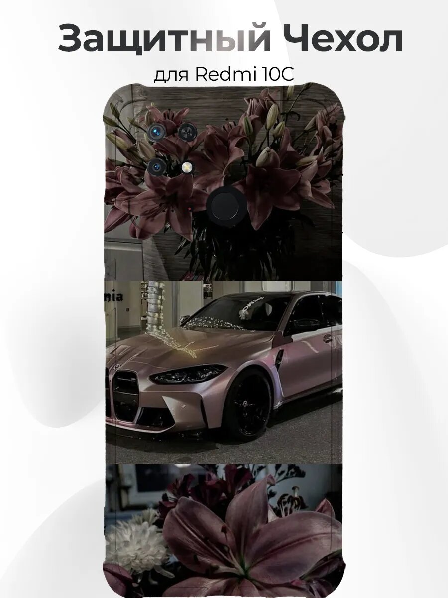 Чехол для Xiaomi Redmi 10C Розовая BMW M3 G80