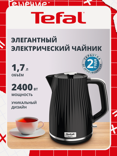 Изображение товара Чайник электрический Loft KO250830, черный, 1.7 л