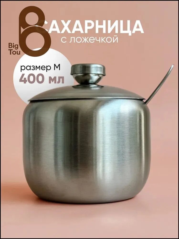 Сахарница, диаметр 9 см, 1 шт