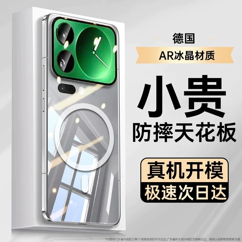 Прозрачный магнитный чехол для Xiaomi 17 Ultra, импортный материал, ультратонкий, теплоотвод