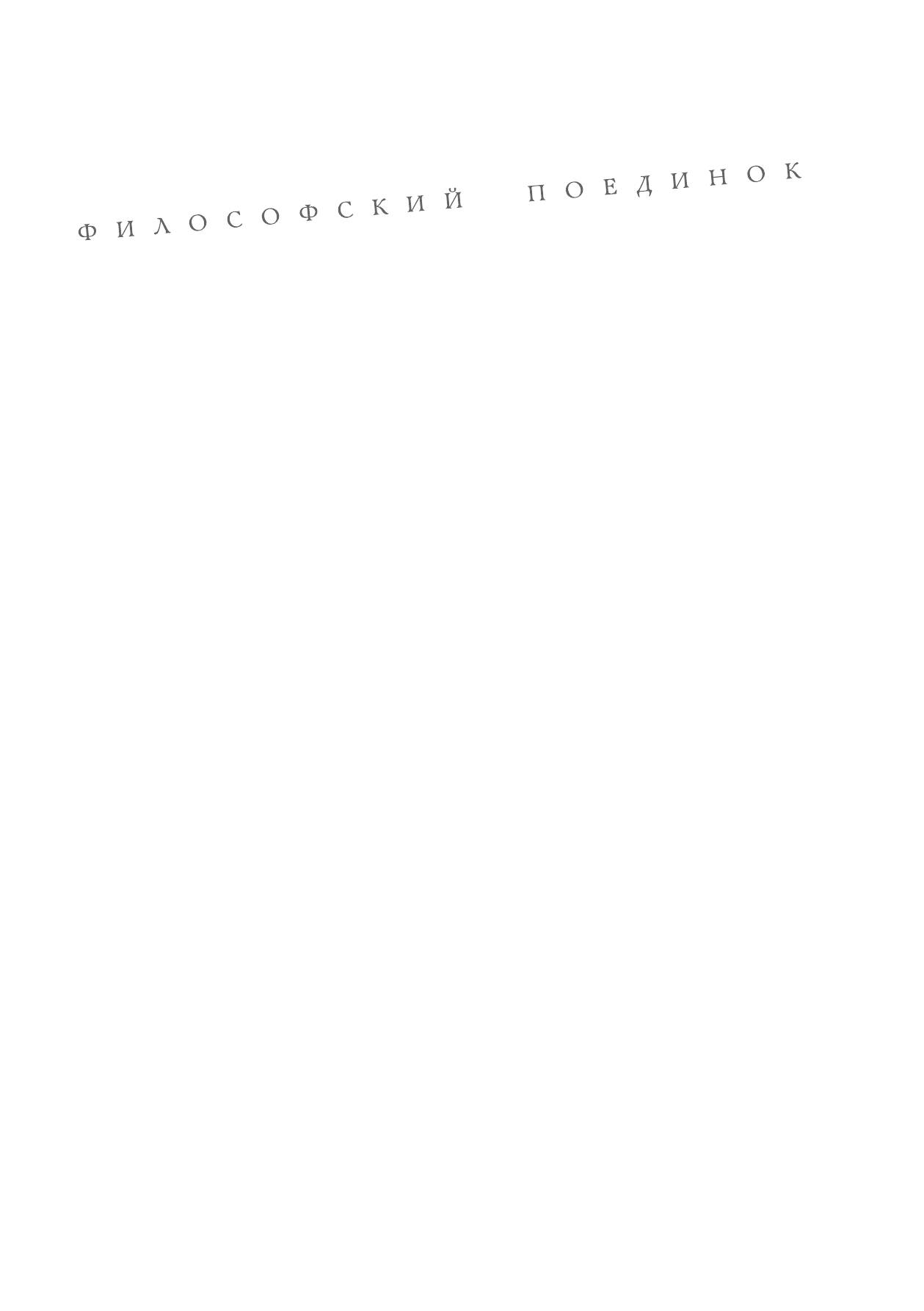 Похвала глупости — фото 1