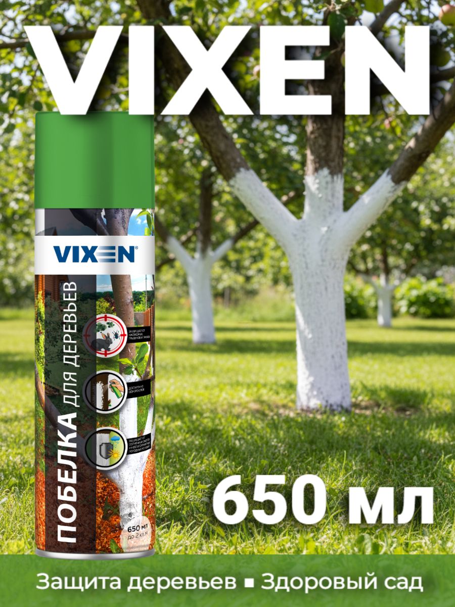Побелка для деревьев аэрозоль VIXEN VX91052 спрей 650 мл