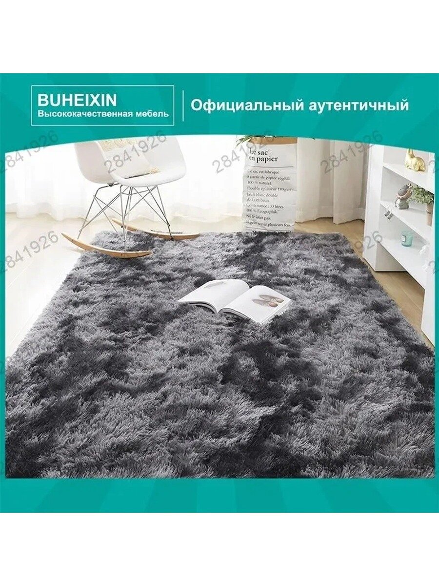 Ковер 160x200 см, темно-серый, искусственный шелк, на виниловой основе